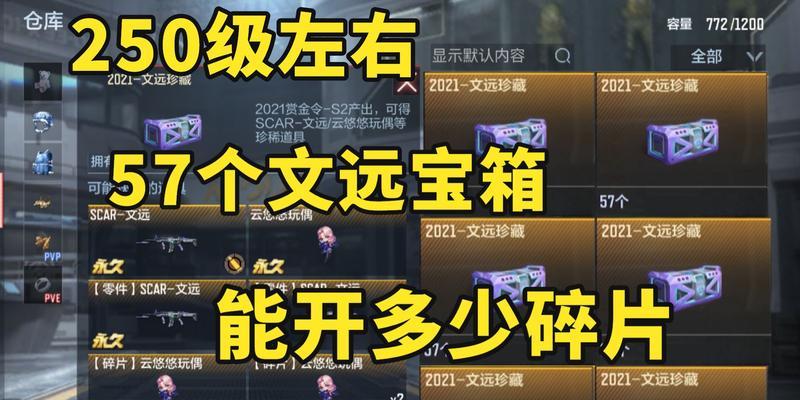 文远cf手游的单价是多少？