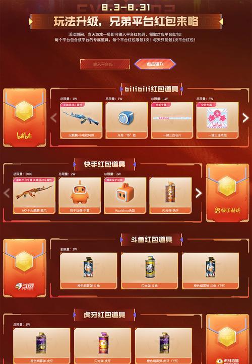 cf游戏中如何获得红包？