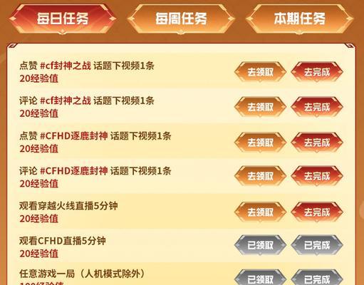 cf游戏中如何获得红包？