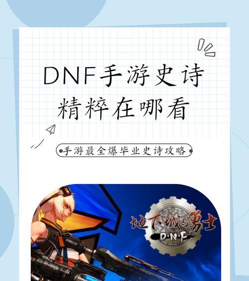 地下城手游中查看好友的方法是什么？
