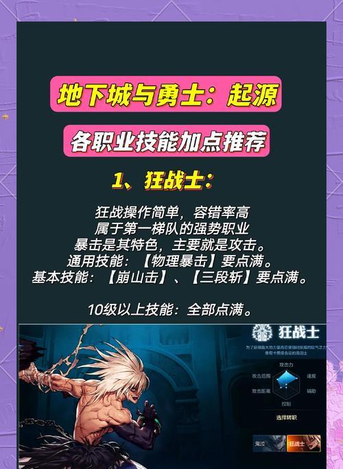DNF狂战士6加3是什么意思？如何正确使用狂战士6加3？
