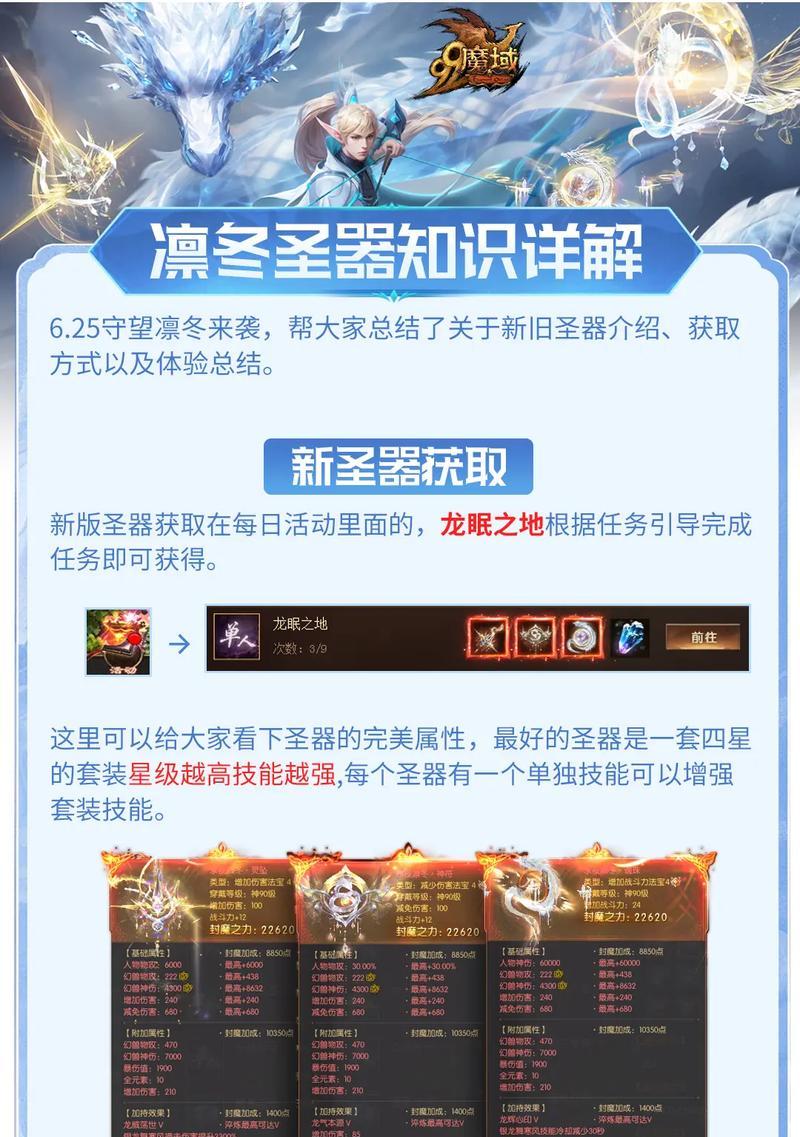 魔域仙子应该刷哪些内容？如何有效刷取？