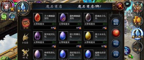御剑师契约幻兽如何获得？获取幻兽有哪些方法？
