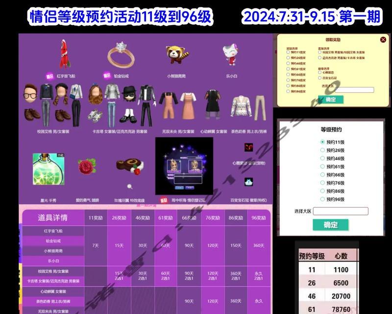 劲舞团等级称号获得条件是什么？