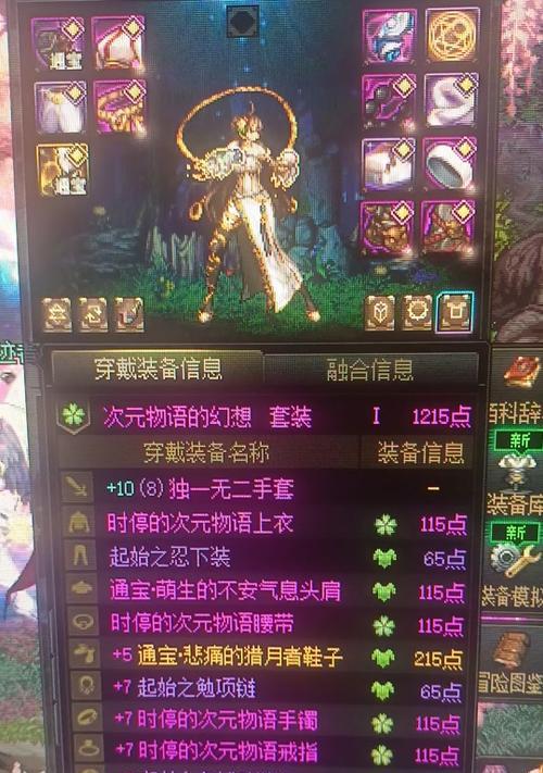 在地下城中如何查看装备的积分？
