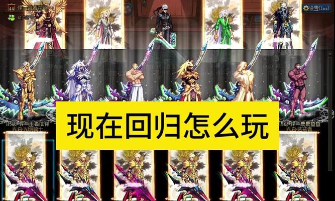 在地下城中如何查看装备的积分？