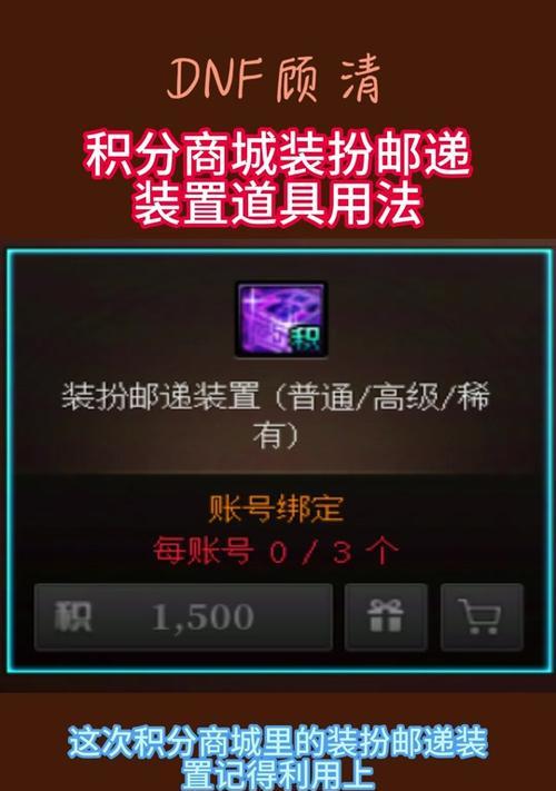 在地下城中如何查看装备的积分？