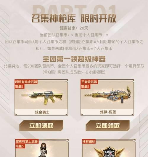 cf归队奖励是什么？需要花费多少？
