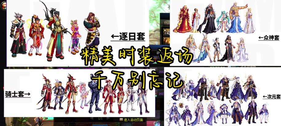 地下城爱莉套装备属性如何？适合哪些职业？