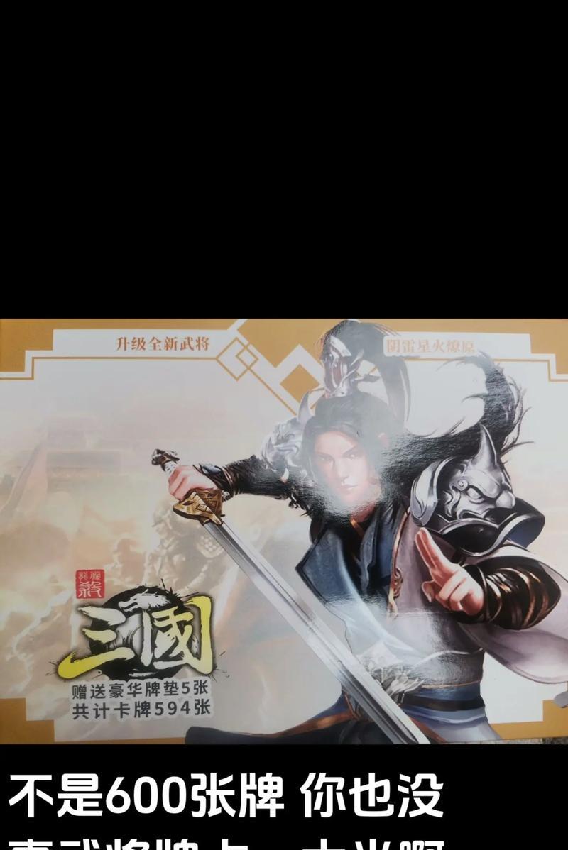 为什么总是遇到三国杀相关内容？如何避免？