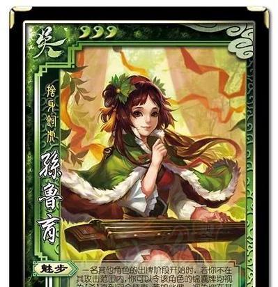 三国杀谋鲁植的破解方法是什么？