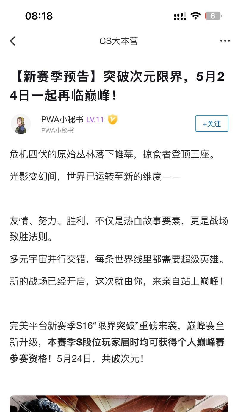 完美世界对战平台S15赛季何时结束？赛季结束前需要完成哪些任务？