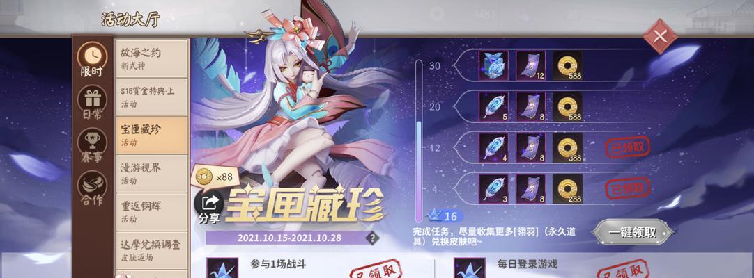 完美世界对战平台S15赛季何时结束？赛季结束前需要完成哪些任务？