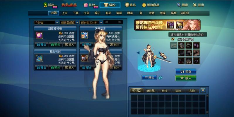 dnf盒子皮肤补丁使用方法是什么？