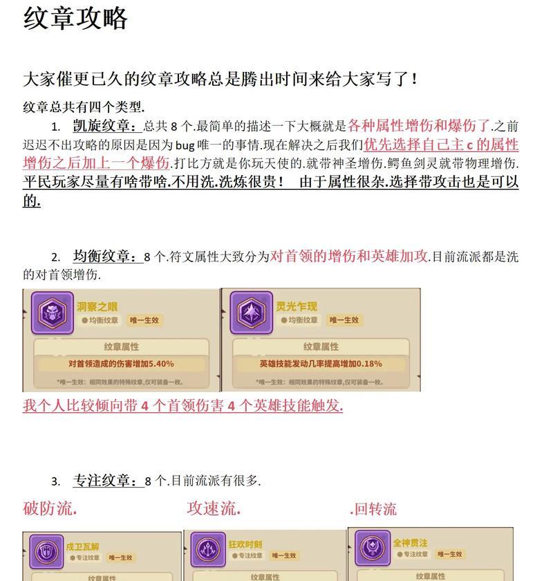 魔域技能升级技巧有哪些？如何有效提升技能等级？