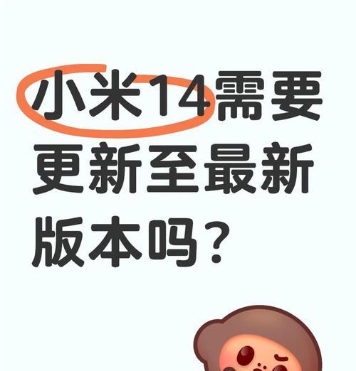 小米14如何流畅运行地下城手游？有哪些设置建议？