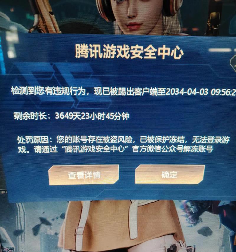 cf赠送钥匙过多会导致封号吗？