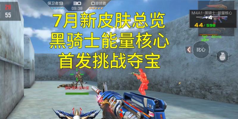 cf黑骑士如何购买？购买后有哪些优势？