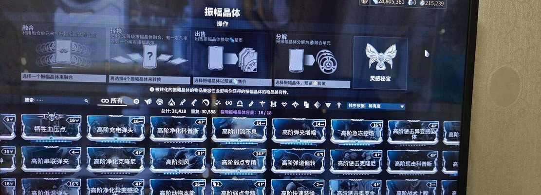 星际战甲门徒8的打法是什么？