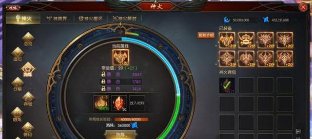 魔域神火装备的获取途径有哪些？