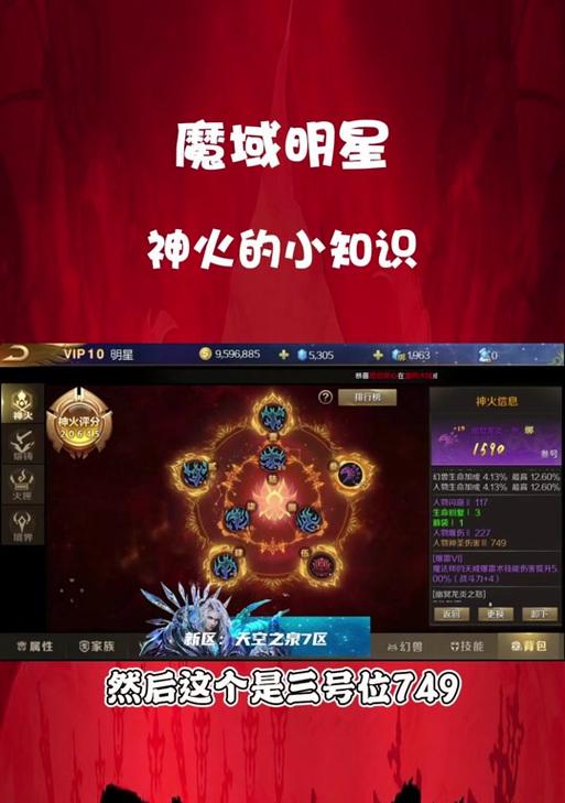 魔域神火装备的获取途径有哪些？