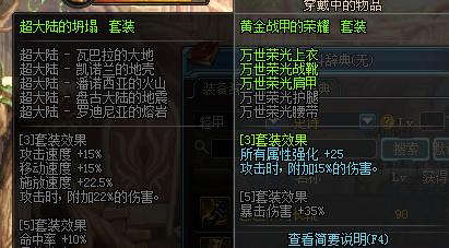 dnf死亡冰柱的性能如何？