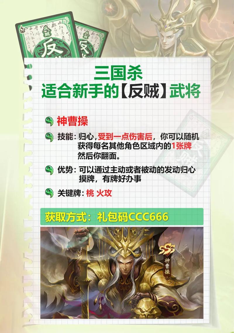 黄金三国杀的玩法是什么？与其他三国杀版本有何不同？