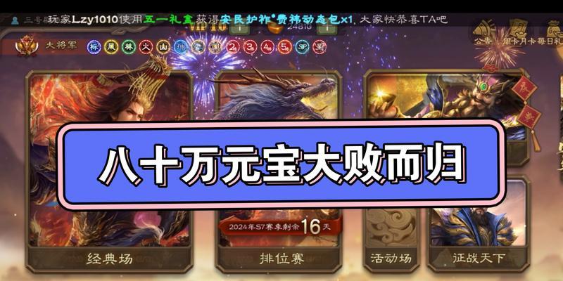 三国杀中元宝的用途有哪些？如何有效利用元宝？