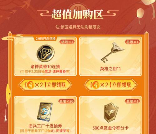 cf手游cdk获取途径有哪些？