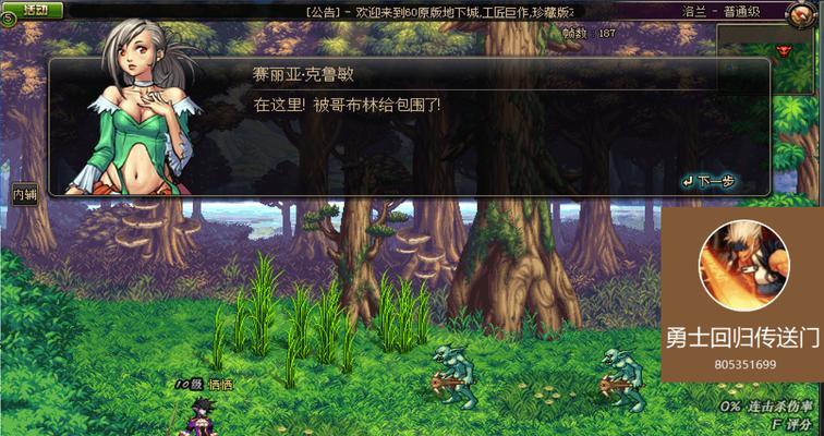 魔域美服充值比例调整方法是什么？