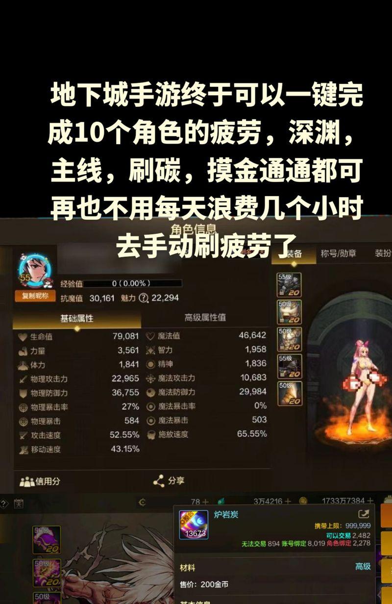 魔域美服充值比例调整方法是什么？