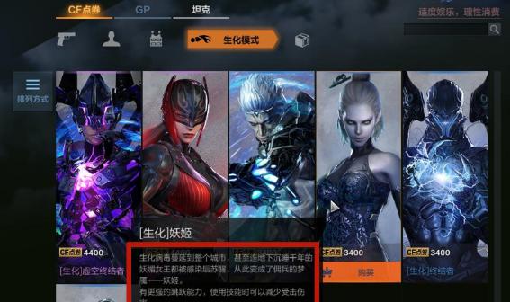 CF妖姬雷如何有效获取？有哪些技巧可以提高抢到的机会？