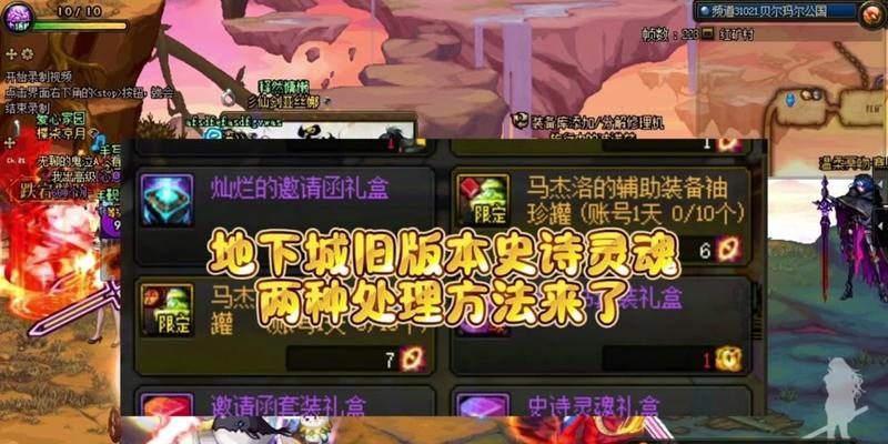 正式服史诗级地下城如何开启？开启条件是什么？