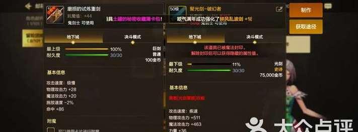 正式服史诗级地下城如何开启？开启条件是什么？