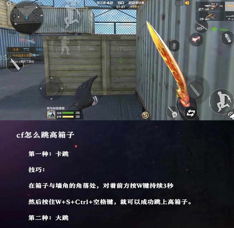 cf不跳屏的操作方法是什么？如何解决cf跳屏问题？