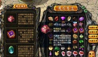 魔域法宝提升为精品装备的方法是什么？需要哪些材料？