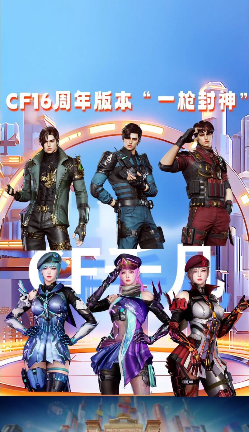 CF中哪个普通角色最昂贵？
