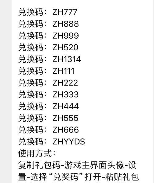 战舰世界兑换码试用怎么用？兑换码的有效期和使用步骤是什么？