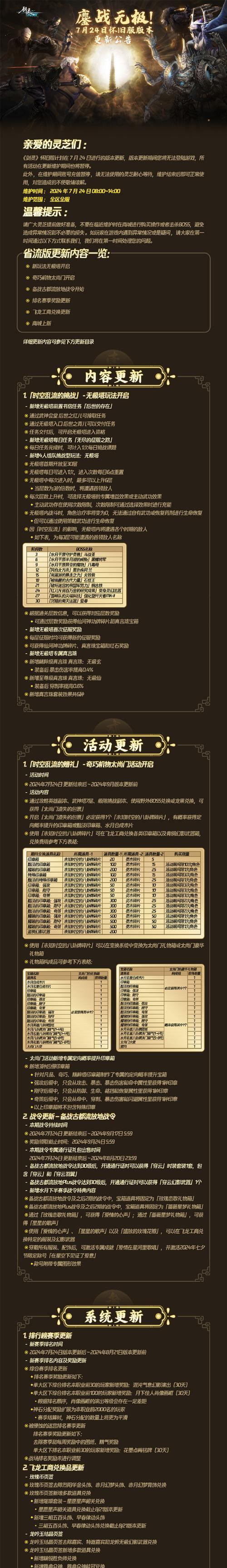 剑灵怀旧服千魂紫卡获取方法是什么？