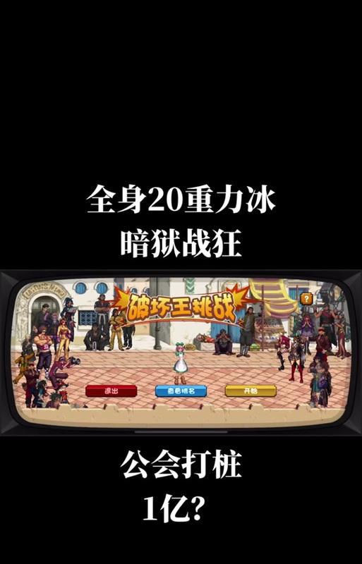 DNF狂战如何高效打爆工会桩？技巧是什么？