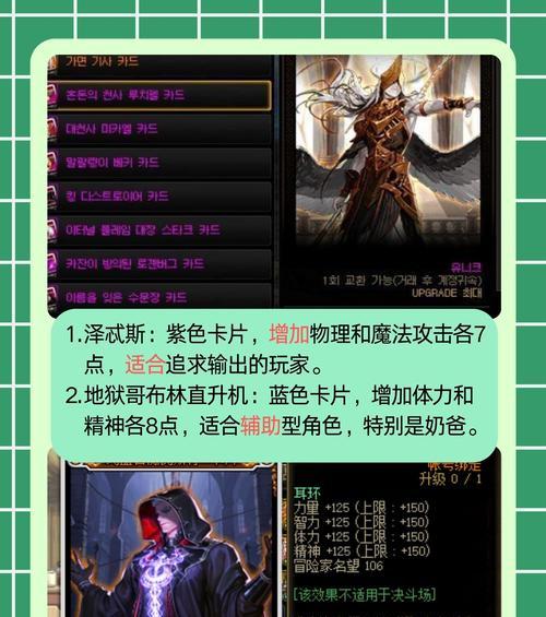地下城手游称号附魔用什么卡？附魔效果如何？