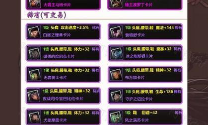 地下城手游称号附魔用什么卡？附魔效果如何？
