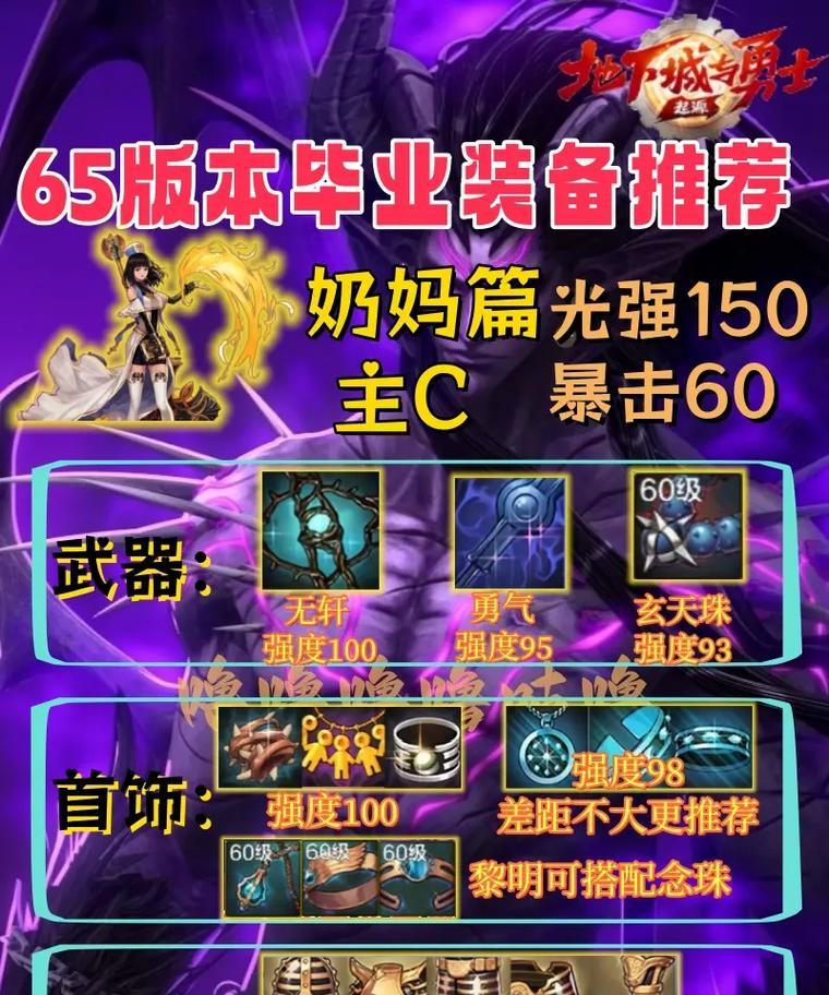 dnf奶妈应该选择哪种甲？不同甲类的优缺点是什么？