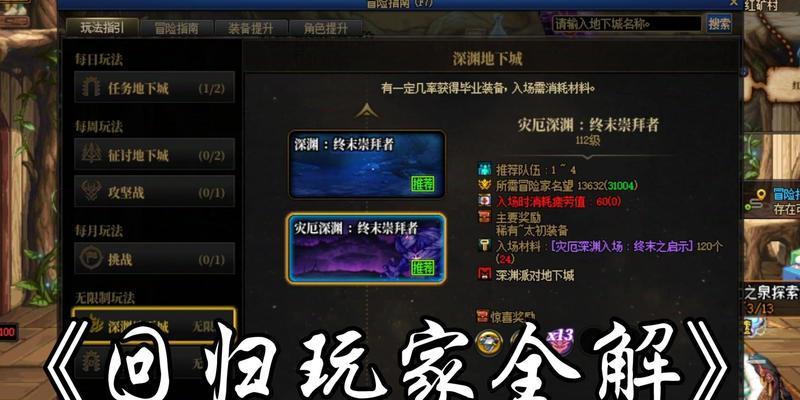地下城新春游园会挂机技巧有哪些？
