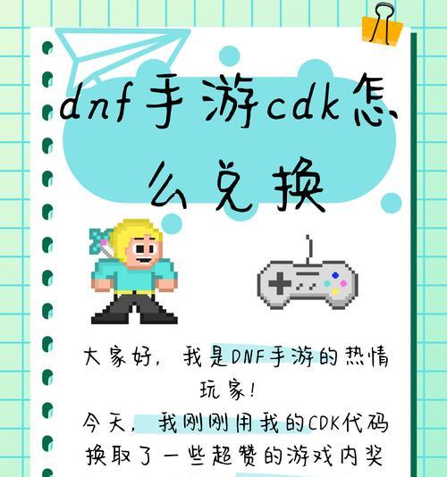 苹果商店验证dnf账号需要什么步骤？验证过程中可能遇到哪些问题？