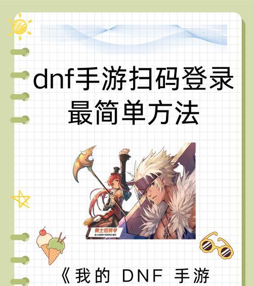 苹果商店验证dnf账号需要什么步骤？验证过程中可能遇到哪些问题？