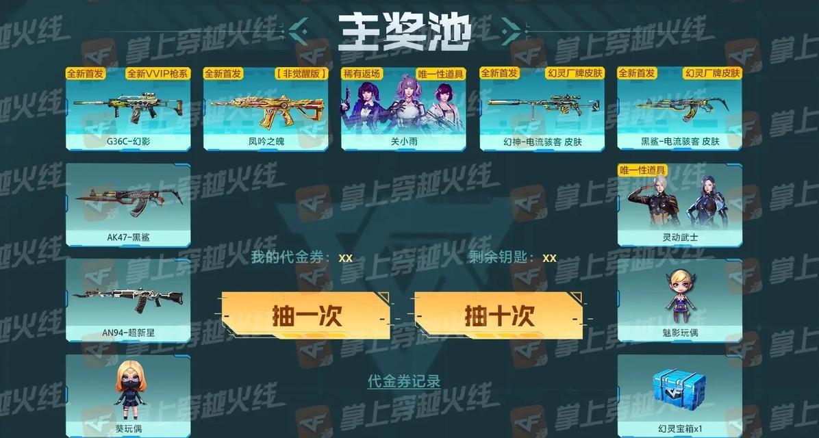 cf探险6阶段的费用是多少？