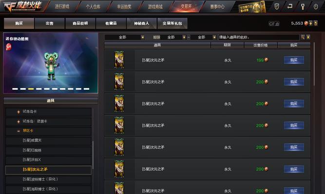 cf探险6阶段的费用是多少？