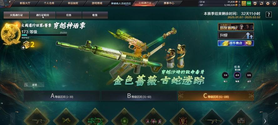 cf探险6阶段的费用是多少？