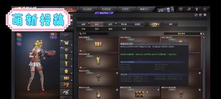 cf甄选套装需要多少免伤才够用？免伤效果如何计算？